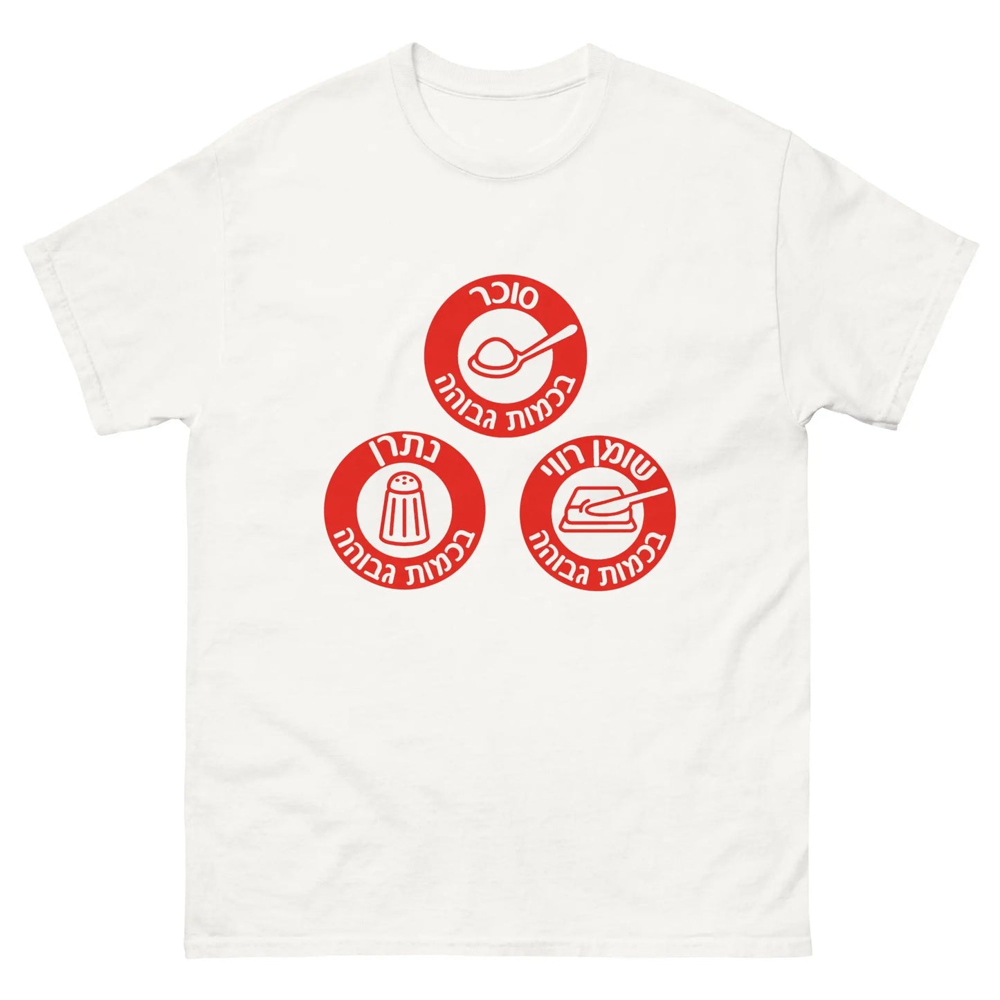 Full Flavor Feast: The Gourmet Indulgence T-Shirt (in Authentic Red) IvriTees