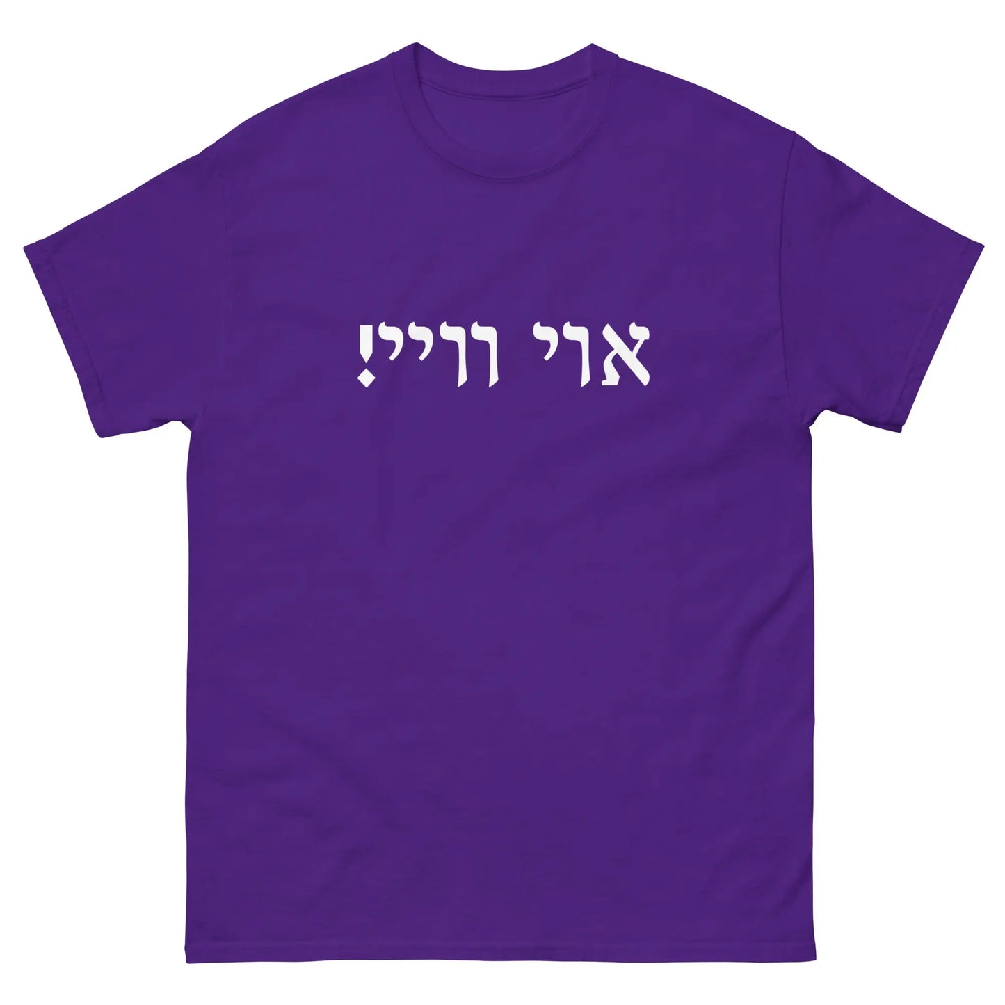 "Oy Vey" Tee IvriTees