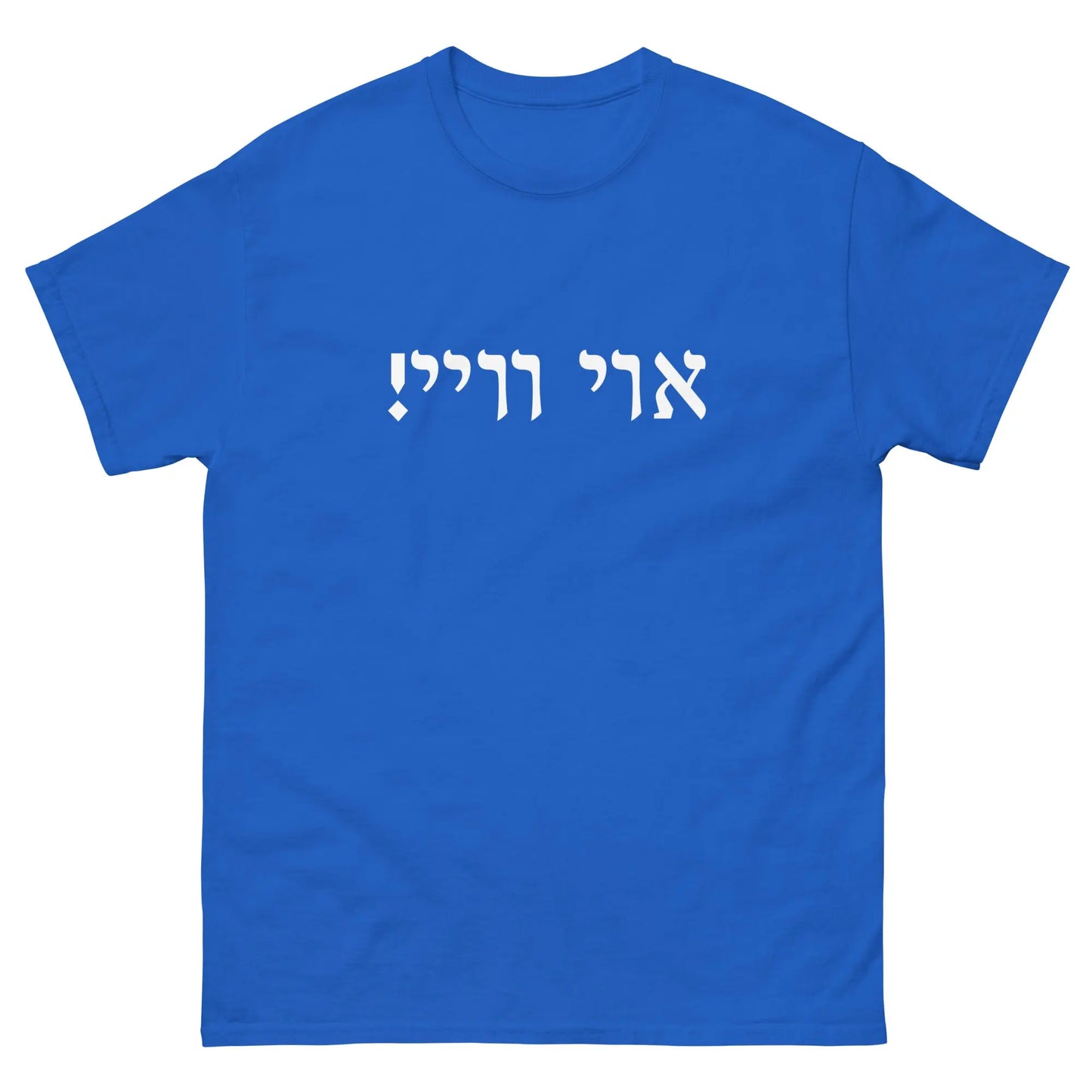 "Oy Vey" Tee IvriTees