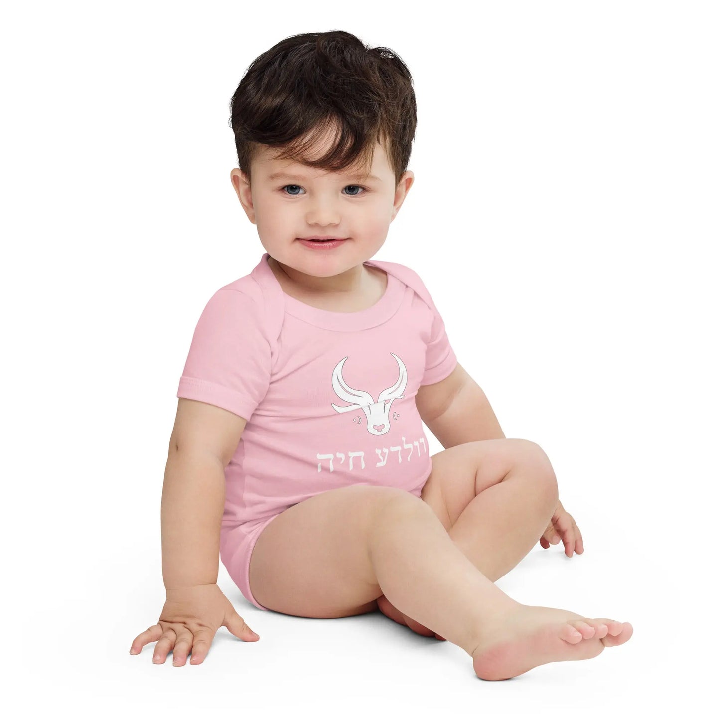 "Vilde Chaya" Little Wild One Onesie IvriTees